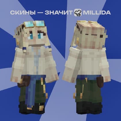 Скин Minecraft, нарисованный студией Millida на заказ