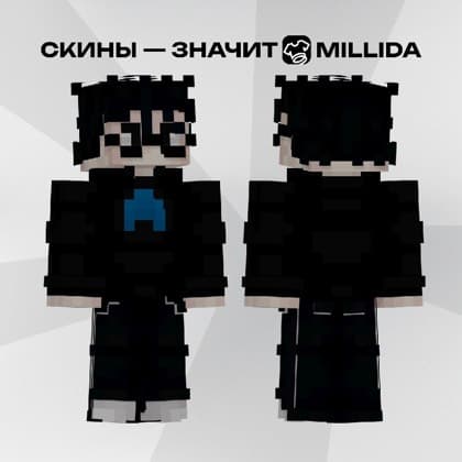 Скин Minecraft, нарисованный студией Millida на заказ