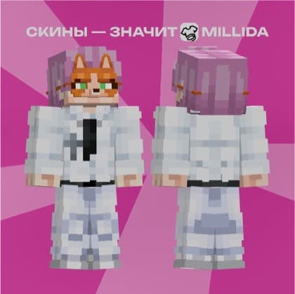 Скин Minecraft, нарисованный студией Millida на заказ