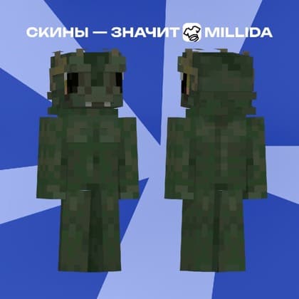 Скин Minecraft, нарисованный студией Millida на заказ