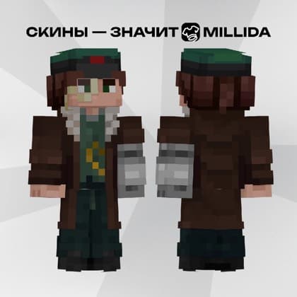 Скин Minecraft, нарисованный студией Millida на заказ