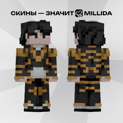 Скин Minecraft, нарисованный студией Millida на заказ