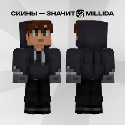 Скин Minecraft, нарисованный студией Millida на заказ