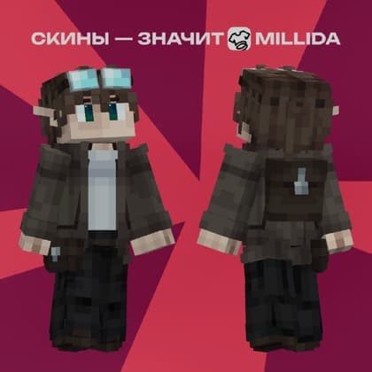 Скин Minecraft, нарисованный студией Millida на заказ
