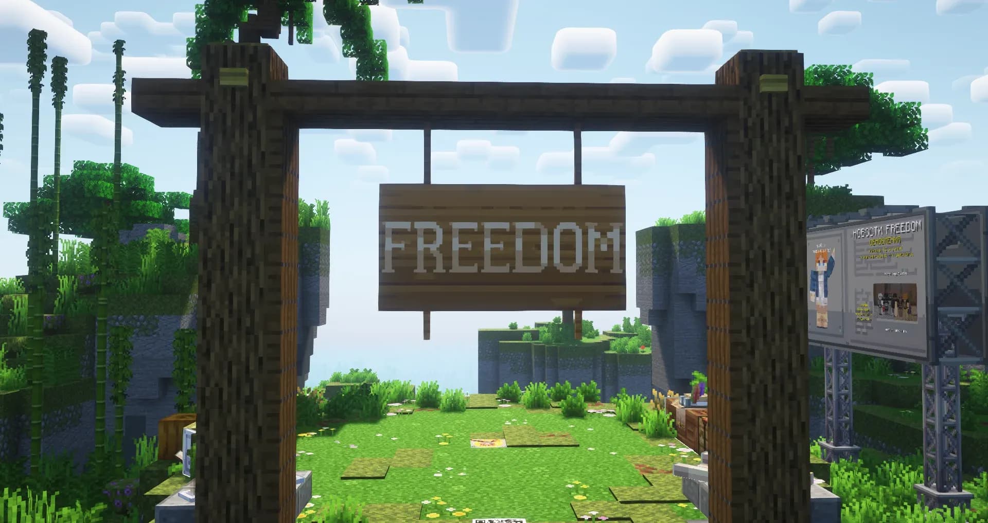 Скриншот FREEDOM - РАСЫ 1