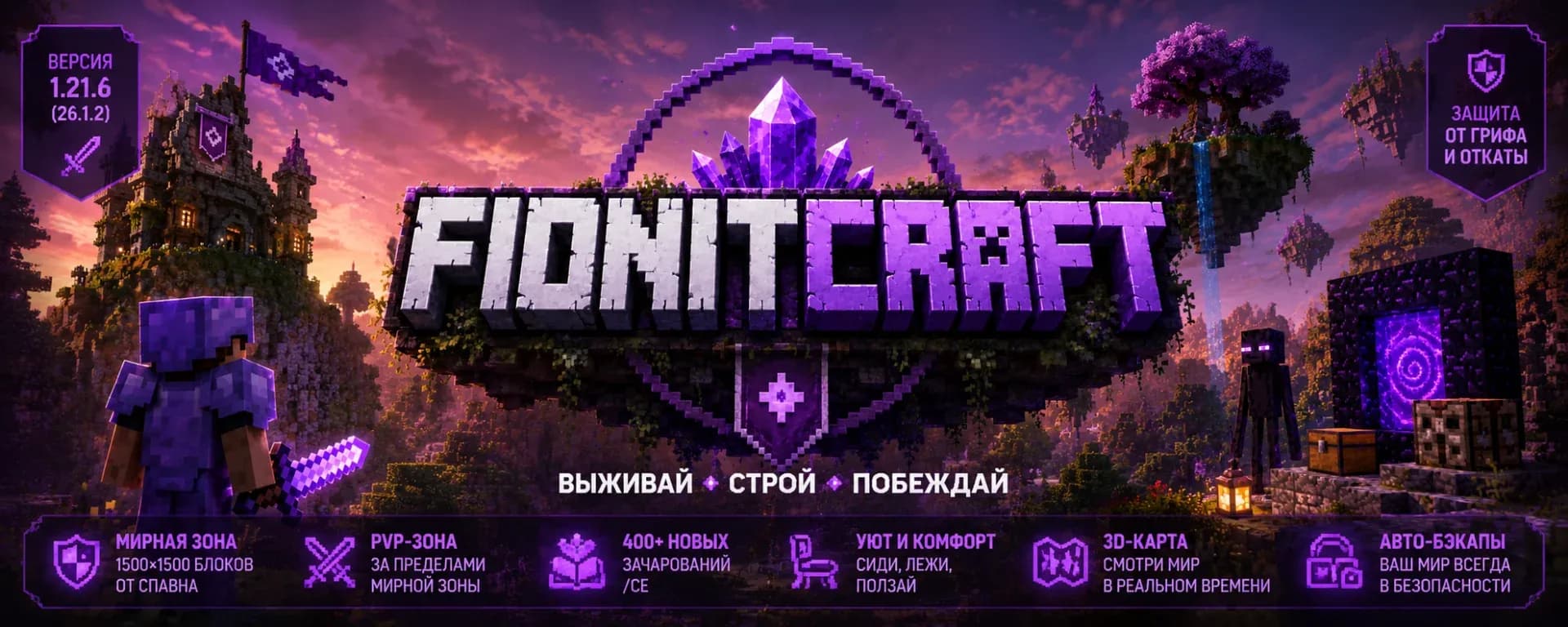 Скриншот FIONITTCRAFT 2