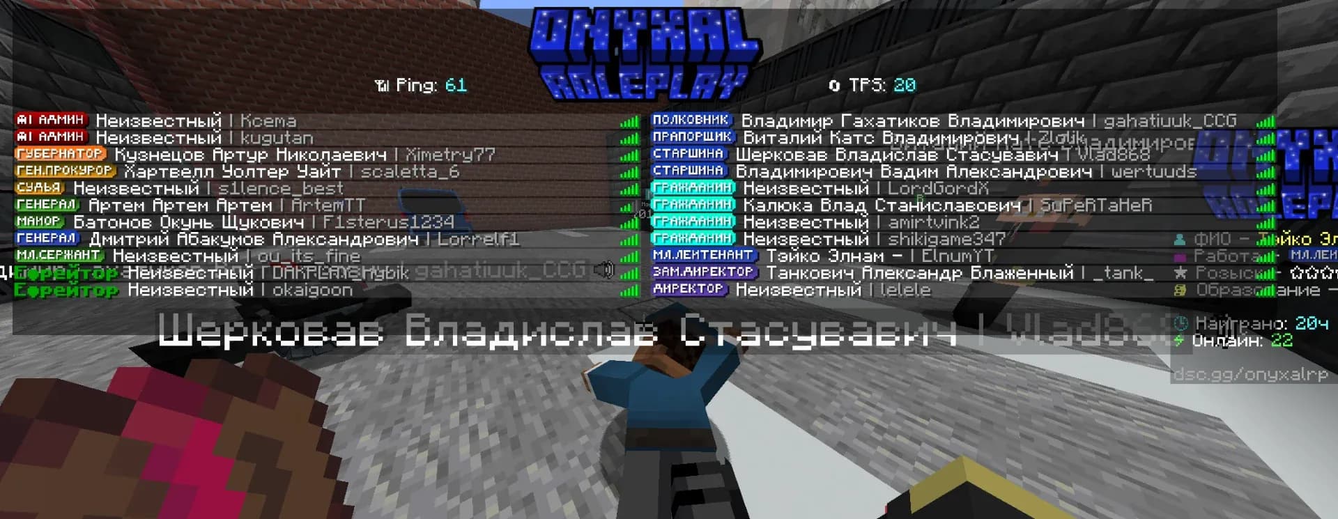 Скриншот ONYX ROLEPLAY REKLAMA 2 2