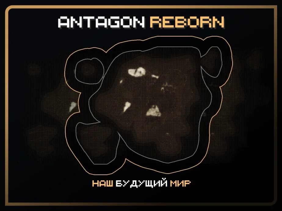 Скриншот Antagon: Reborn 4