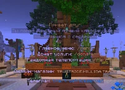 Скриншот TrustRice 6