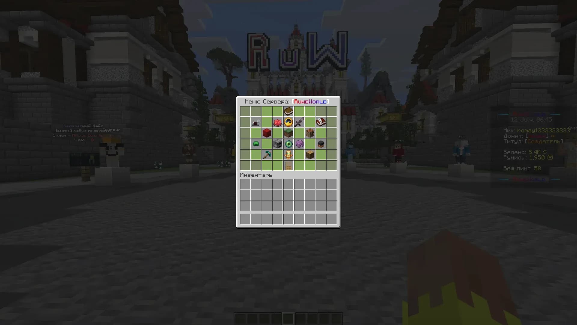 Скриншот RuweWorld 7