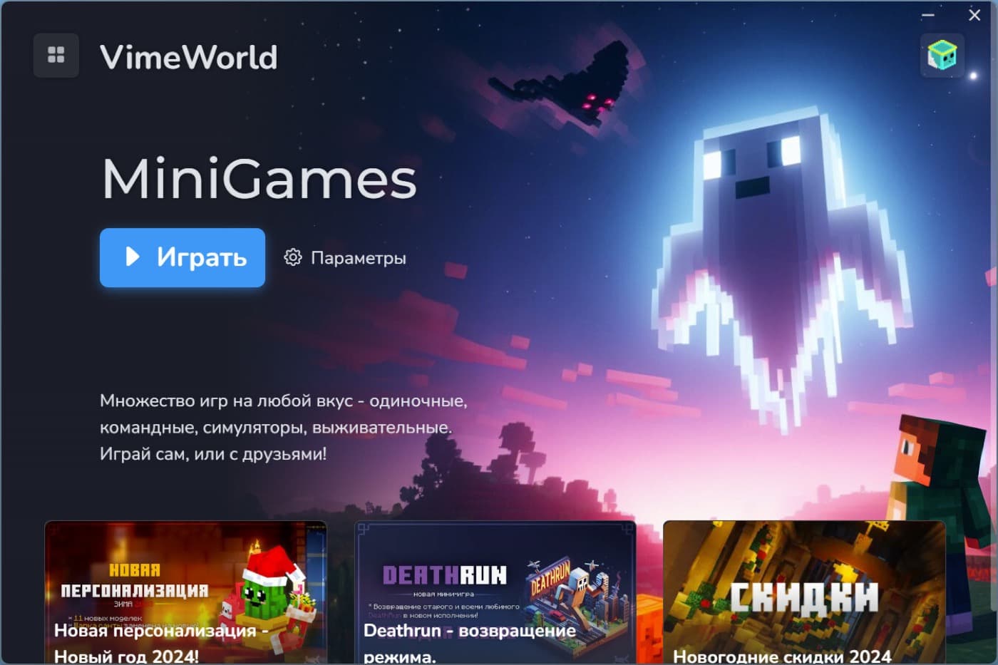 VimeWorld — скриншот 1