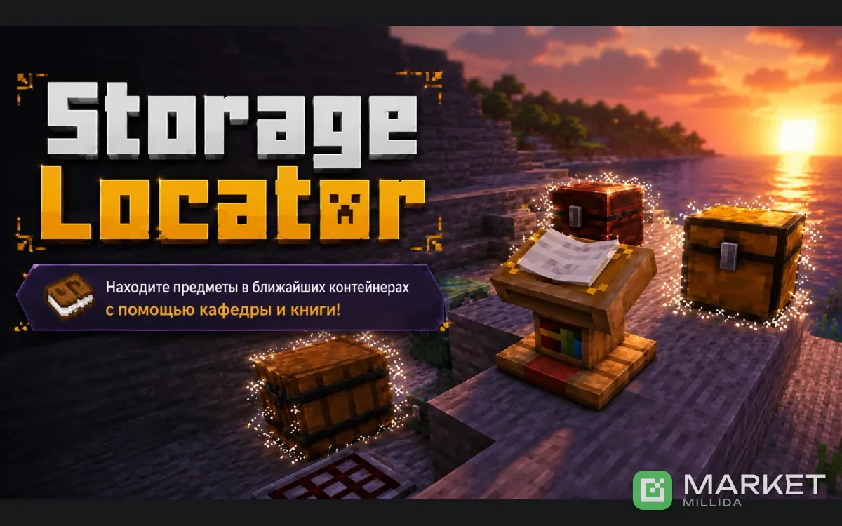 Storage Locator (SPIGOT 1.16 - 26.2)