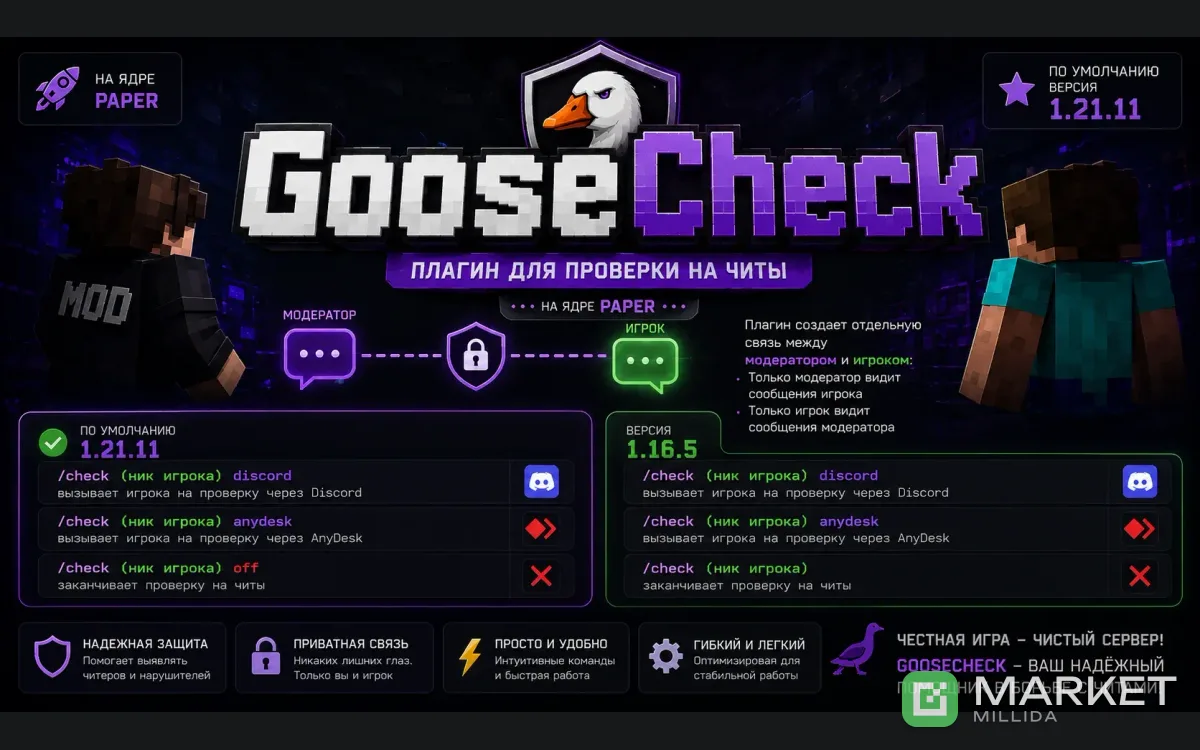 GooseCheck