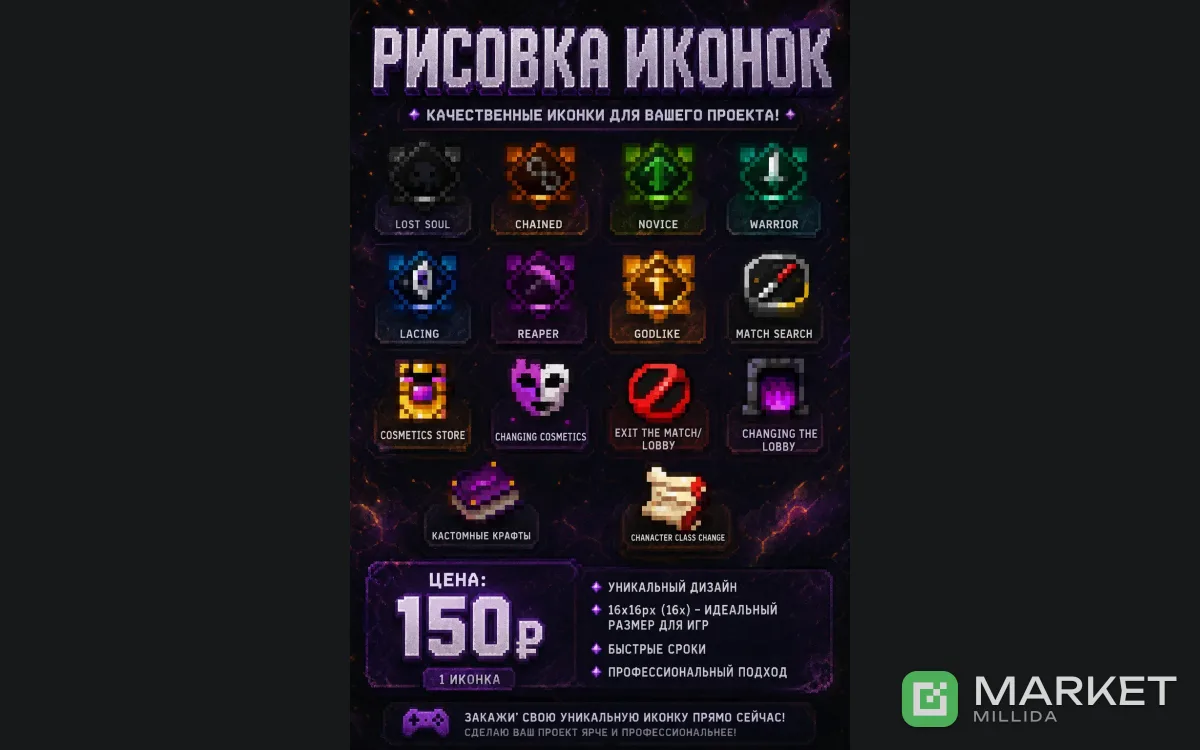 Иконки/банжи на заказ