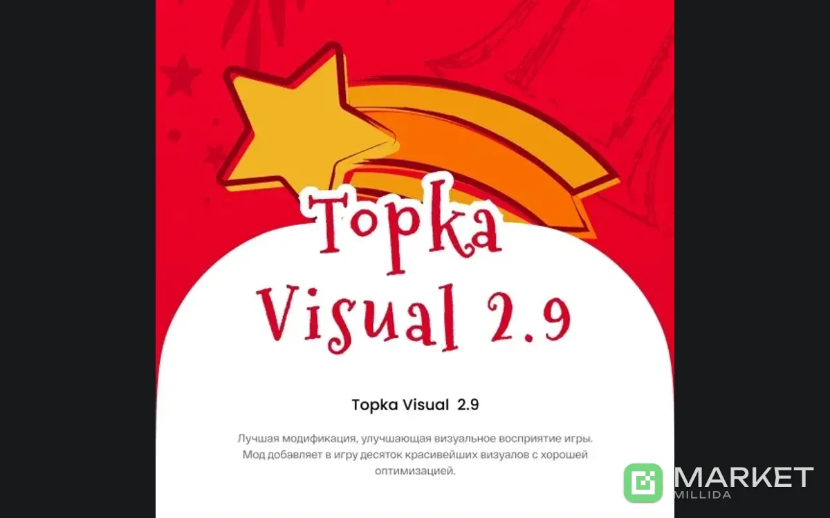 TopkaVisual V2.9 Fabric/Forge/LabyMod v3
