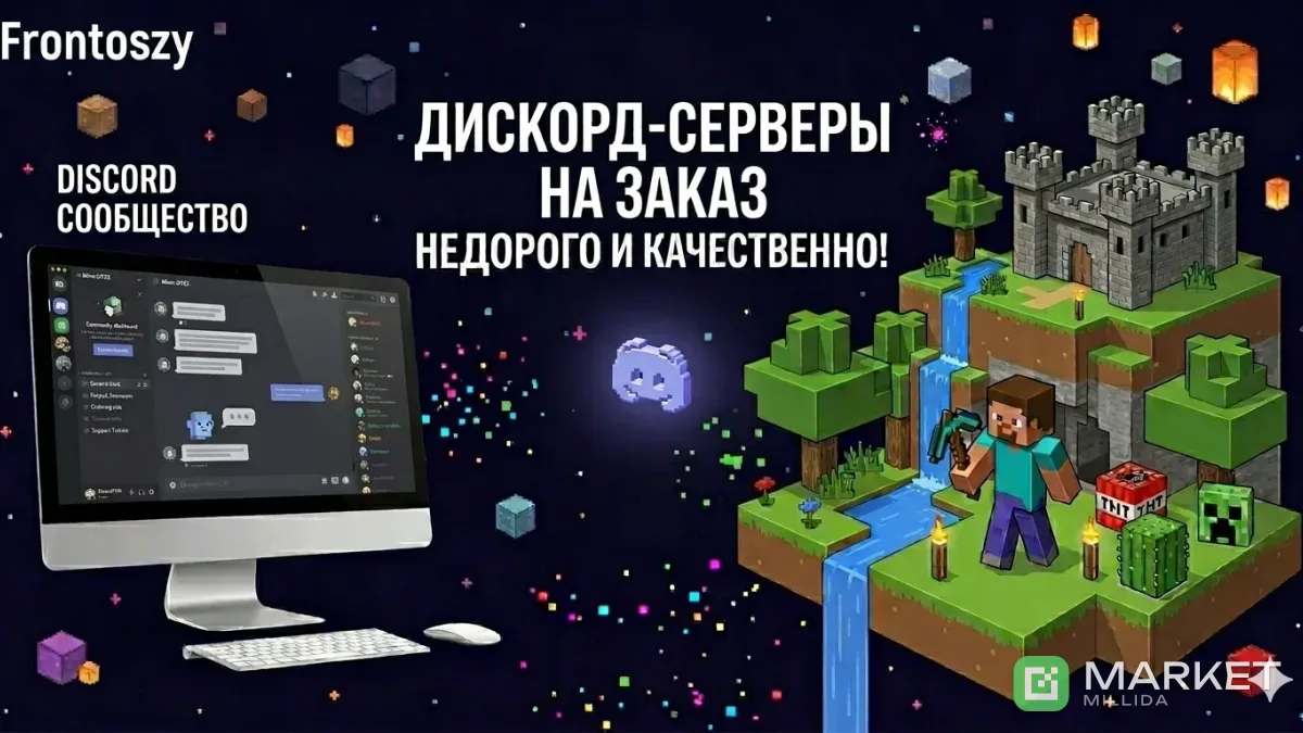 Сделаю(настрою) дискорд сервер для майнкрафта