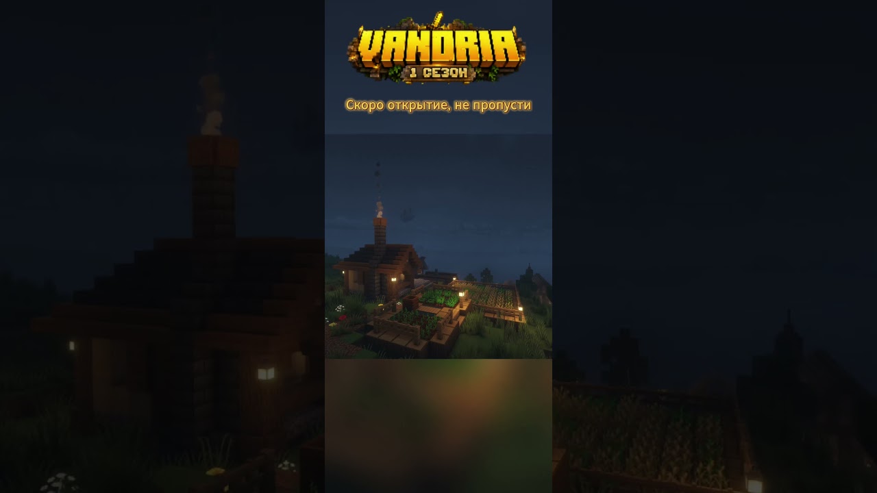 Vanoria 1.21.11 SMP Vanila+ #minecraft #Smp #server #vanila #ванилла  #ванила
