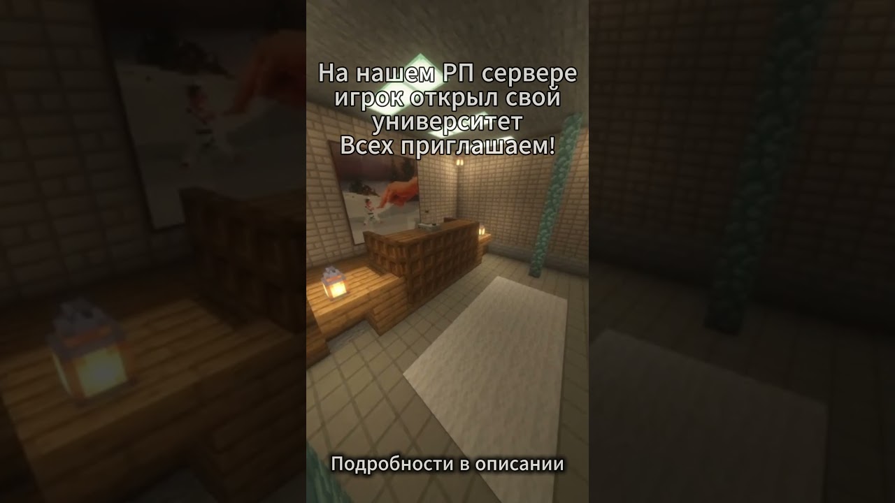 Майнкрафт РП Сервер с тематикой СССР - МССР #shorts #myntik #ссср #сссрмайнкрафт #серверамайнкрафт