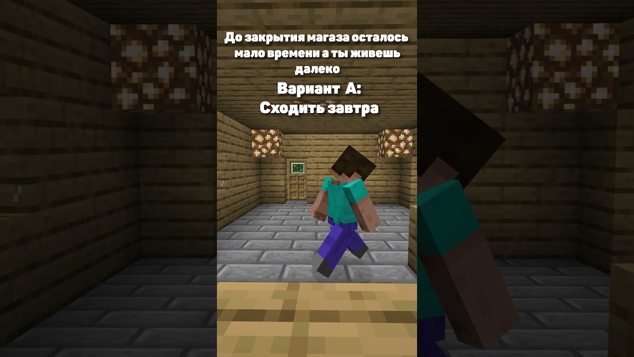 Ссылка на наш сервер в шапке профиля! #minecraft #мемы #shorts