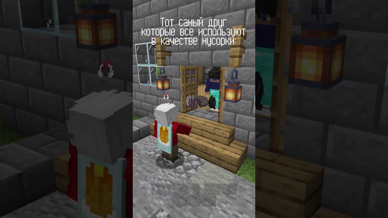 Ссылка на наш сервер в шапке профиля! #minecraft #мемы #shorts