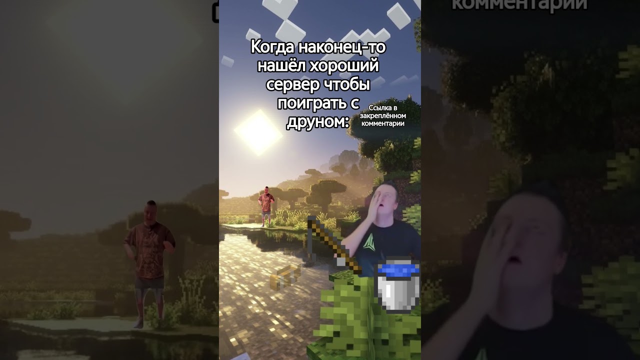 LumenyWorld - ванилльный майнкрафт сервер работающий на последних версиях игры #майнкрафт #melstroy