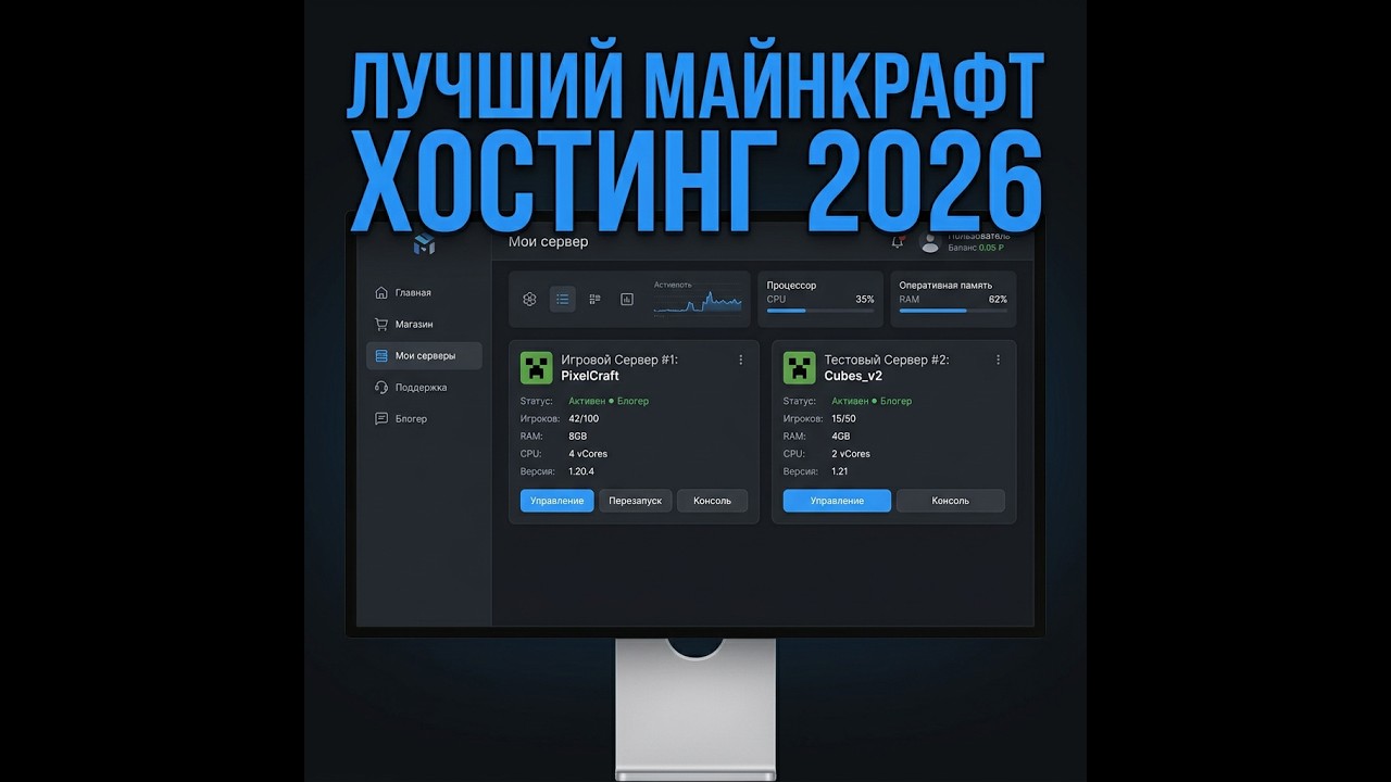 Какой хостинг лучше всего выбрать в 2026 году!? Как зарегистрироваться там и купить сервер!?