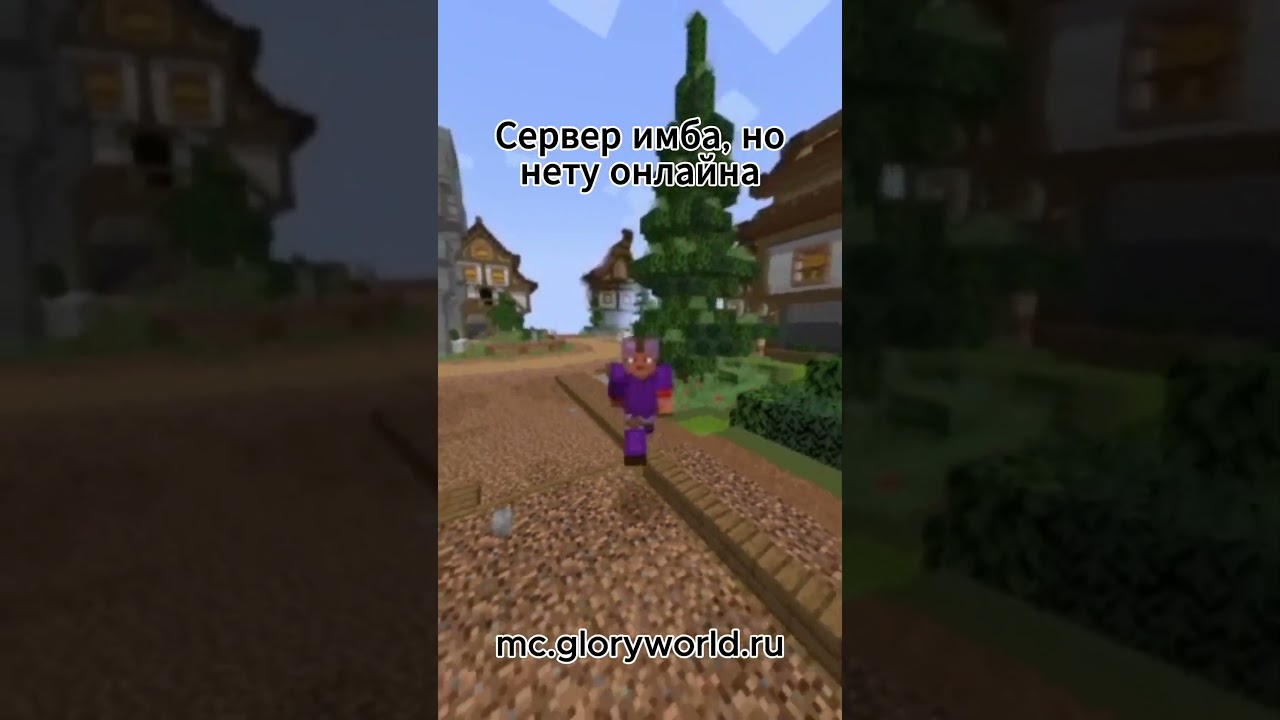 mc.gloryworld.ru у меня качество на видео сломалось. Сорри