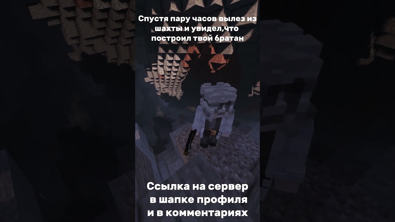 Vela Сервер который ждет имеено тебя! #me #minecraftsurvival #memes #minecraftmemes  #майнкрафт