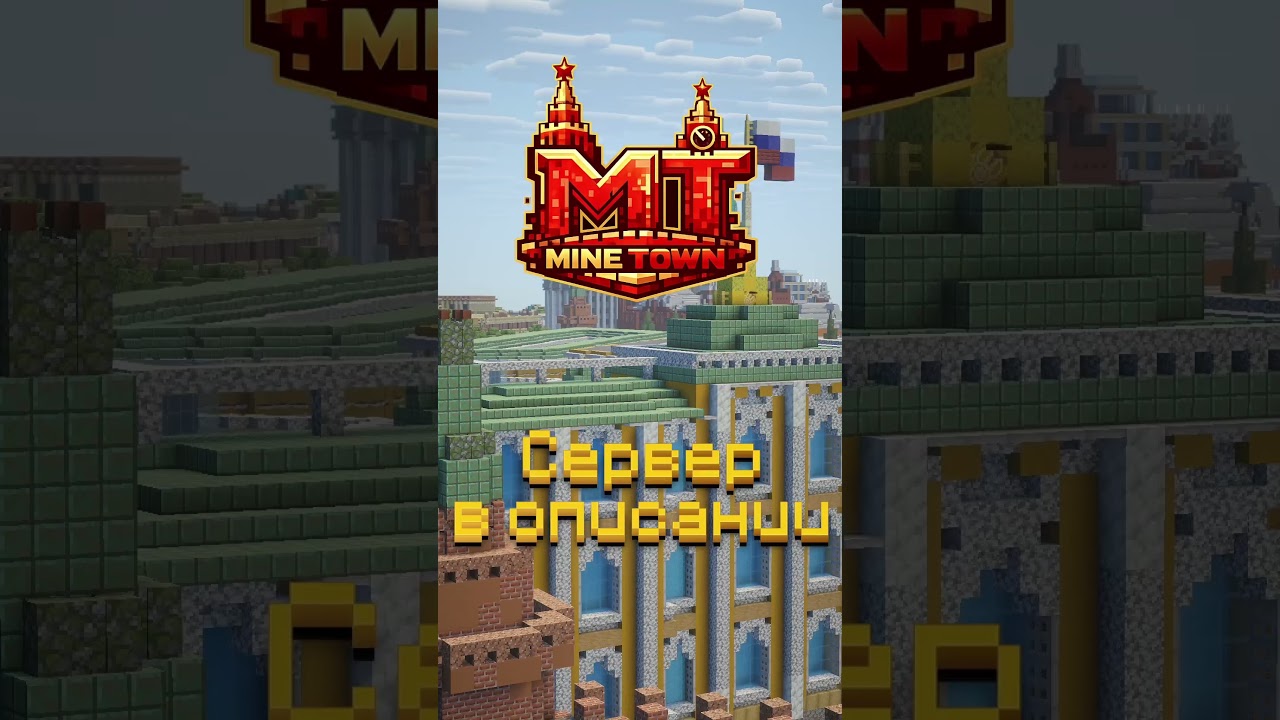 IP: minetown.ru Заходи скорее на сервер и сам посмотри на наш сервер !