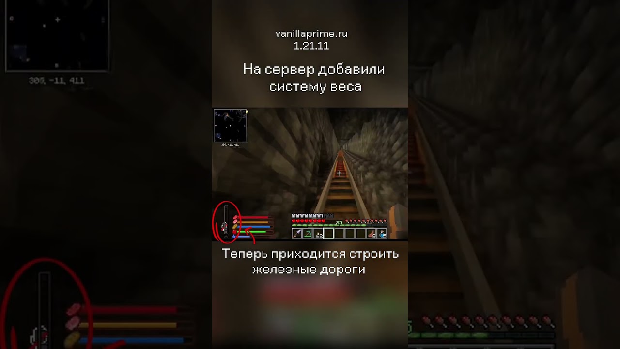 Система веса в майнкрафте! #minecraft #свойсервермайнкрафт #майнкрафт #мем #майнкрафтвыживание